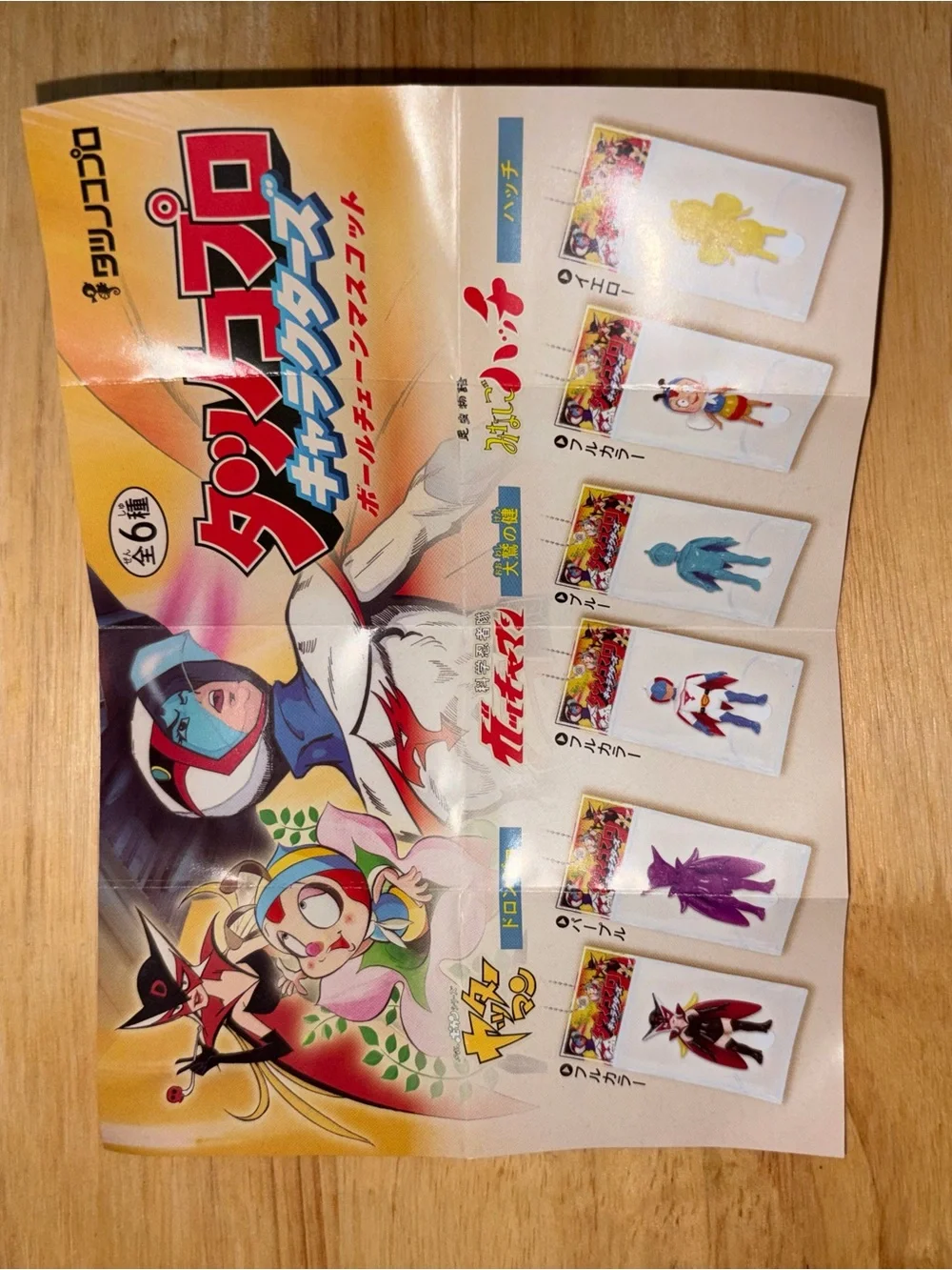Tatsunoko Production Characters Ball Chain Mascot